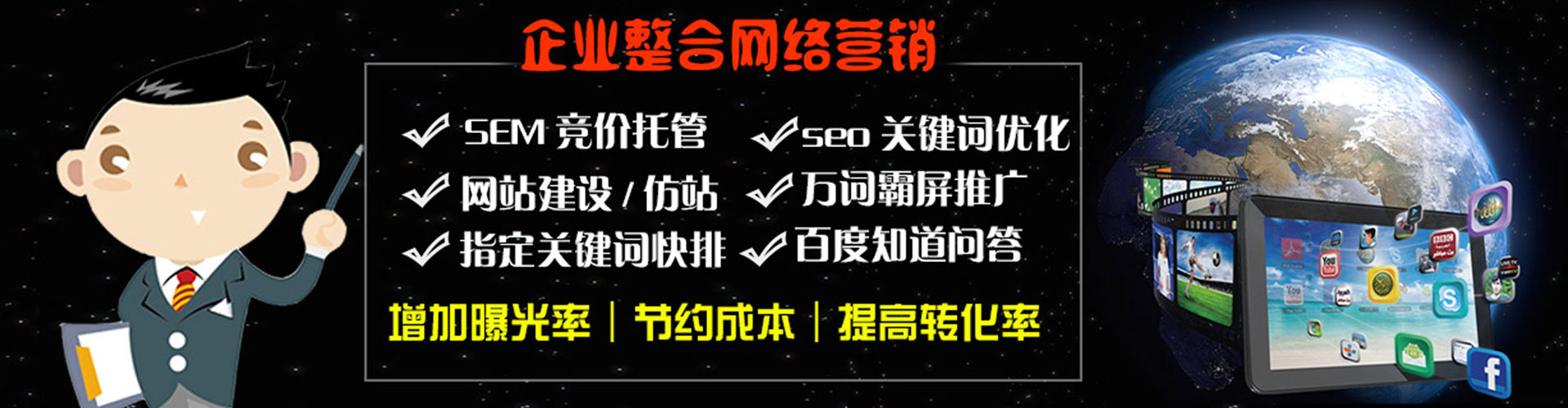 西和百度竞价包年